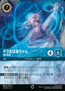 キーダ　エンチャンテッド　ロルカナ　インクランド探訪 ロルカナ インクランド探訪 キーダ エンチャンテッド - メルカリ