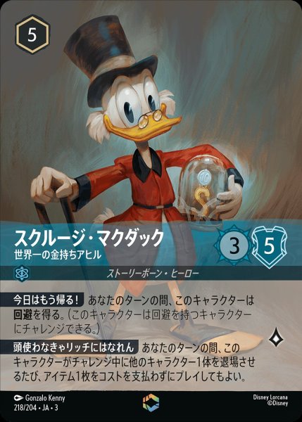 画像1: 《特価品》《エンチャンテッド》スクルージ・マクダック【世界一の金持ちアヒル】/サファイア【キャラクター】《JA03 218/204》 (1)