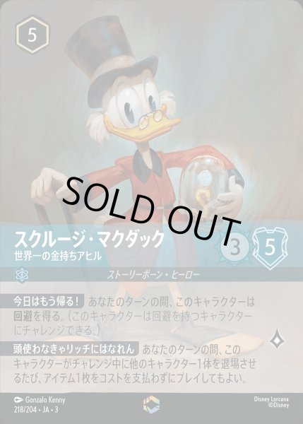画像1: 《エンチャンテッド》スクルージ・マクダック【世界一の金持ちアヒル】/サファイア【キャラクター】《JA03218/204》 (1)