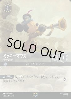 エンチャンテッド》ミッキーマウス【ラッパ吹き】/スティール