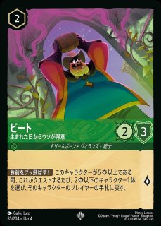 ロルカナ レジェンダリー シャーウッドの英雄　ロビン・フッド foil ディズニー ロルカナTCG 190/204・JA・3 シャーウッドの英雄
