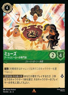 ディズニー　ロルカナ　アリス　大きくなっちゃった　213/204 ロルカナ】【foil】アリス 大きくなっちゃった （レジェンダリー