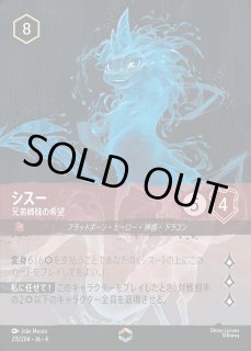 ディズニーロルカナ シスー 兄弟姉妹の希望 4枚 レジェンダリー ⑤ ディズニー ロルカナTCG 215/204・JA・4 兄弟姉妹の希望 シスー