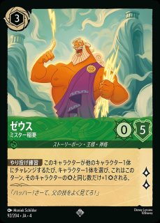 アースラ【大海の魔女王】/アメジスト【キャラクター】《JA04 58/204