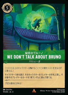 ディアブロ【忠実なる使い魔】/エメラルド【キャラクター】《70