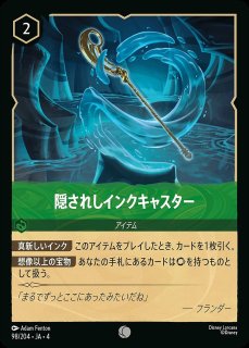 ディアブロ アンダーザシー エメラルド まとめ売り ディズニー ロルカナ ディズニー公式 ディズニー・ロルカナ | 人気おもちゃの通販なら