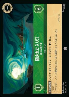 アナ誠心なる姫君エンチャンテッド　ロフカナ　逆襲のアースラ 逆襲のアースラ』に収録される全てのエンチャンテッド・カードと