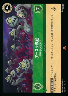 特価品》《エンチャンテッド》タラおばあちゃん【海の精霊