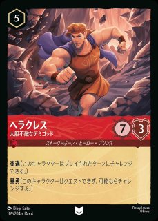 ラプンツェル　いやしの賜物　ホロ加工 ホイル》ラプンツェル【いやしの賜物】/アンバー【キャラクター