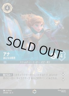 エンチャンテッド》ムファサ【プライドロックの統治者】/サファイア