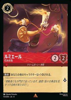 エンチャンテッド》トレメイン夫人【横柄な女王】/ルビー