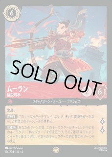 第4弾『逆襲のアースラ』URSULA's RETURN - ディズニー