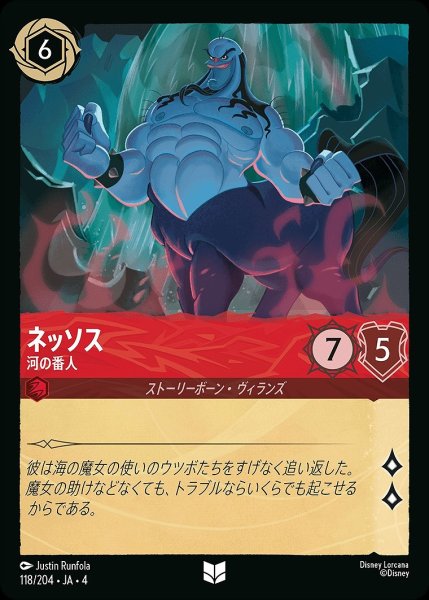 画像1: 《ホイル》ネッソス【河の番人】/ルビー【キャラクター】《ホイル版118/204》 (1)