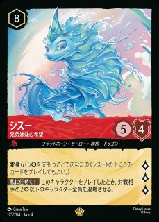 シスー 兄弟姉妹の希望 ロルカナ通販 メルカード