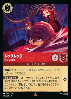 ディズニー　ロルカナ　フリン・ライダー　薄情者　4枚 注目カード紹介】ロルカナ第四弾「逆襲のアースラ」【ルビー編