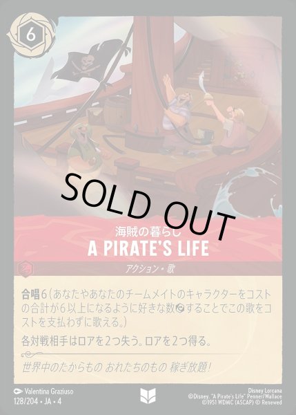 画像1: A PIRATE‘S LIFE/ルビー【アクション】《128/204》 (1)