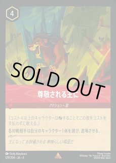 第4弾『逆襲のアースラ』URSULA's RETURN - ディズニー