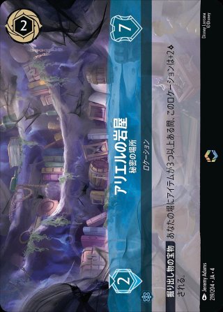 ロルカナ プロモ 4種類 セット 構築済みデッキ | URSULA'S RETURN 逆襲のアースラ