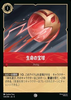 ディズニー　ロルカナ　フリン・ライダー　薄情者　4枚 ディズニー ロルカナTCG 106/204・JA・4 薄情者 フリン