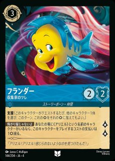 アリエル【冒険好きな収集家】/ルビー【キャラクター】《JA03 103/204