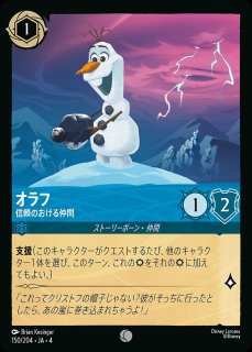 ホイル》アリエル【人間にはなれたけど】/アンバー【キャラクター