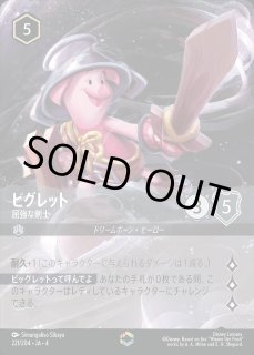 ピグレット 屈強な剣士 ロルカナ通販 メルカード