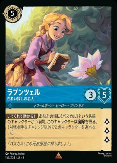 シンデレラ　メロディの紡ぎ手　エンチャンテッド　極美品 シンデレラ【メロディの紡ぎ手】/アンバー【キャラクター】《4