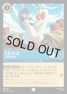 エンチャンテッド》ジーニー【ランプの精】/エメラルド【キャラクター