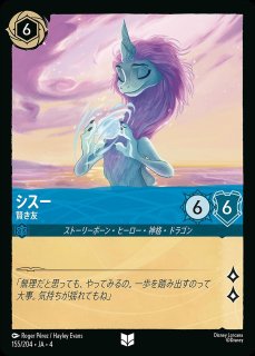 【残り1点】foil ミニーマウス 愛されプリンセス 13/204 JA-1 ホイル》ミニーマウス【いつだってお上品】/ルビー【キャラクター