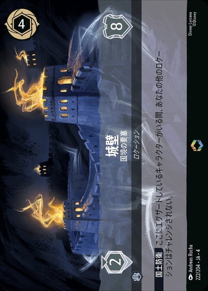 画像1: 《特価品》《エンチャンテッド》城壁【国境の要塞】/スティール【ロケーション】《222/204》 (1)