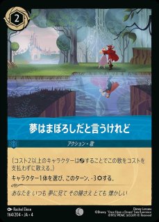 ホイル》白雪姫【井戸に願いを】/アンバー【キャラクター