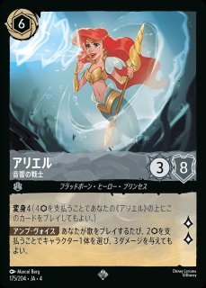 アリエル 音響の戦士 ロルカナ通販 メルカード