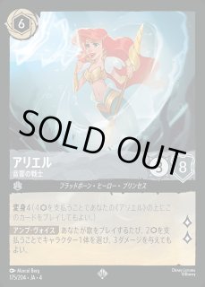 アリエル 音響の戦士 ロルカナ通販 メルカード