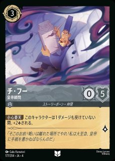 プロモ》ミッキーマウス【名探偵】/サファイア【キャラクター