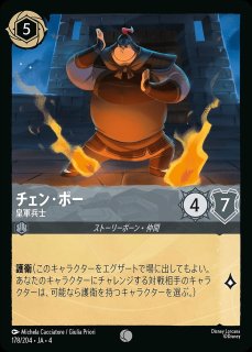 ディアブロ【忠実なる使い魔】/エメラルド【キャラクター】《JA04 70