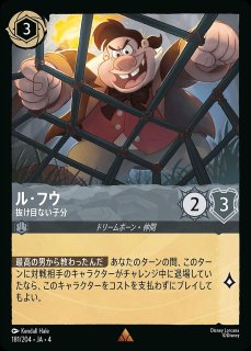エンチャンテッド》そこに登場、ゼウス！/スティール【アクション