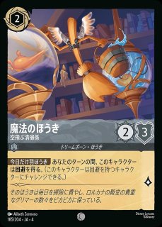 アースラ　七つの海の騙し屋　Foil ホイル　2枚 アースラ 七つの海の騙し屋 Foil 3-91/204 L エメラルド｜ロルカ