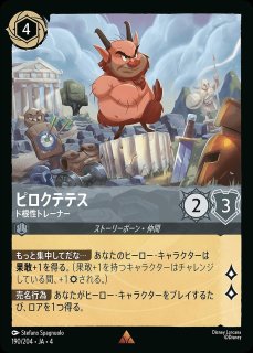 キーダ【アトランティスの守護者】/アンバー【キャラクター】《JA03 7