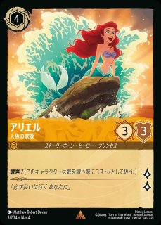 全商品 - ディズニー・ロルカナ 通販 メルカード