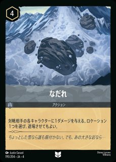 アンバー＆スティールデッキ 【ソング】 販売ページ｜ロルカナ