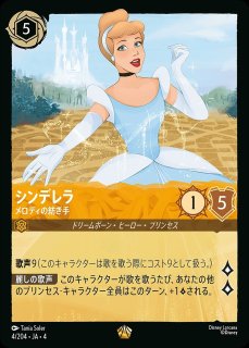 【匿名即日発送】 ロルカナ アースラ レジェンダリー 2枚 全ホイル foil カードを買う/ディズニー・ロルカナ/ブースターパック