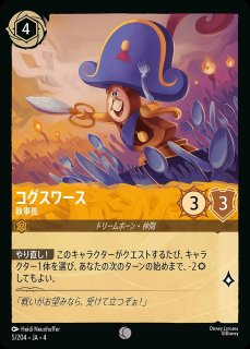 第4弾『逆襲のアースラ』URSULA's RETURN - ディズニー・ロルカナ 通販