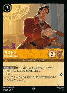 ディズニーロルカナ 女王 占術師 エンチャンテッド ディズニー・ロルカナ・トレーディングカードゲーム】(URE) 女王