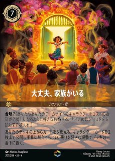 ロルカナ　シンデレラ エンチャンテッド　メロディの紡ぎ手205/204・JA・4 エンチャンテッド》シンデレラ【メロディの紡ぎ手】/アンバー