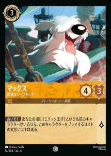 ミッキーマウス【いたずら好きな魔法使い】/スティール【キャラクター