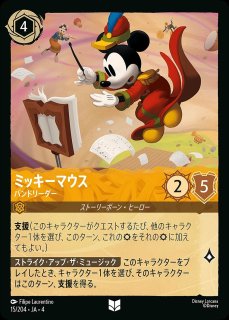 ラプンツェル＆ミッキーマウス ロルカナ ディズニー ロルカナ Mickey Mouse ミッキーマウス スーパーレア