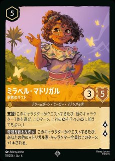 プレイマット 【CHAMPION】《ミラベル・マドリガル ? 家族をつなぐもの