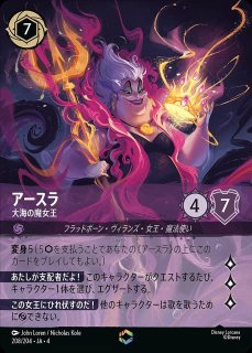 第4弾『逆襲のアースラ』URSULA's RETURN - ディズニー