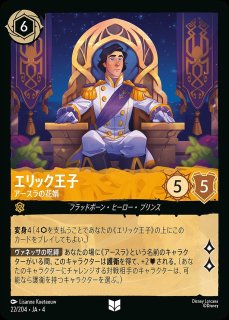 ミラベル・マドリガル【家族のギフト】/アンバー【キャラクター