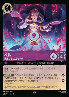 エンチャンテッド》野獣【容赦せん】/エメラルド【キャラクター